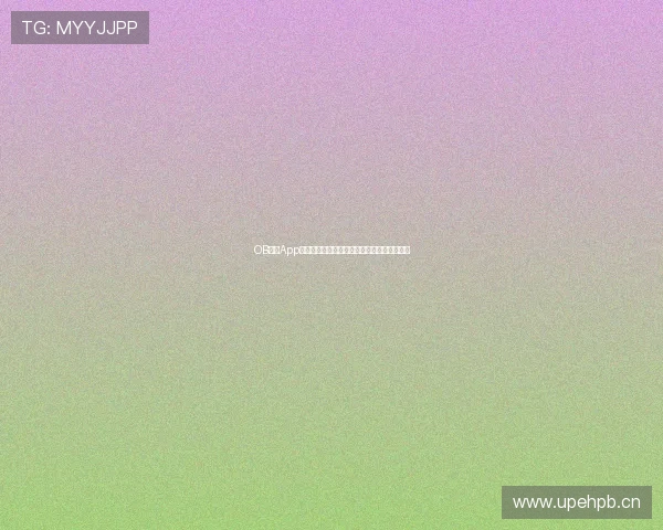 OB体育App苹果版下载全面指南下载步骤与安装教程详解